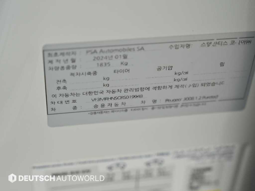 Peugeot 3008 — photo 20