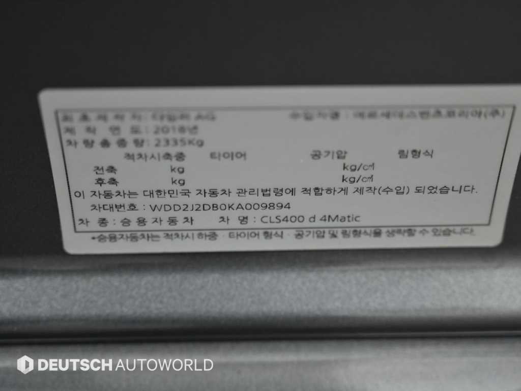 Mercedes-Benz CLS-Class — photo 20