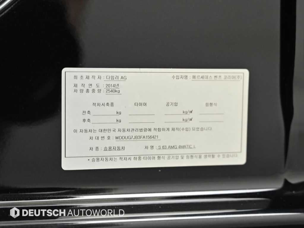 Mercedes-Benz S-Class — photo 20