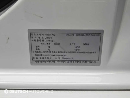 Mercedes-Benz E-Class — photo 19
