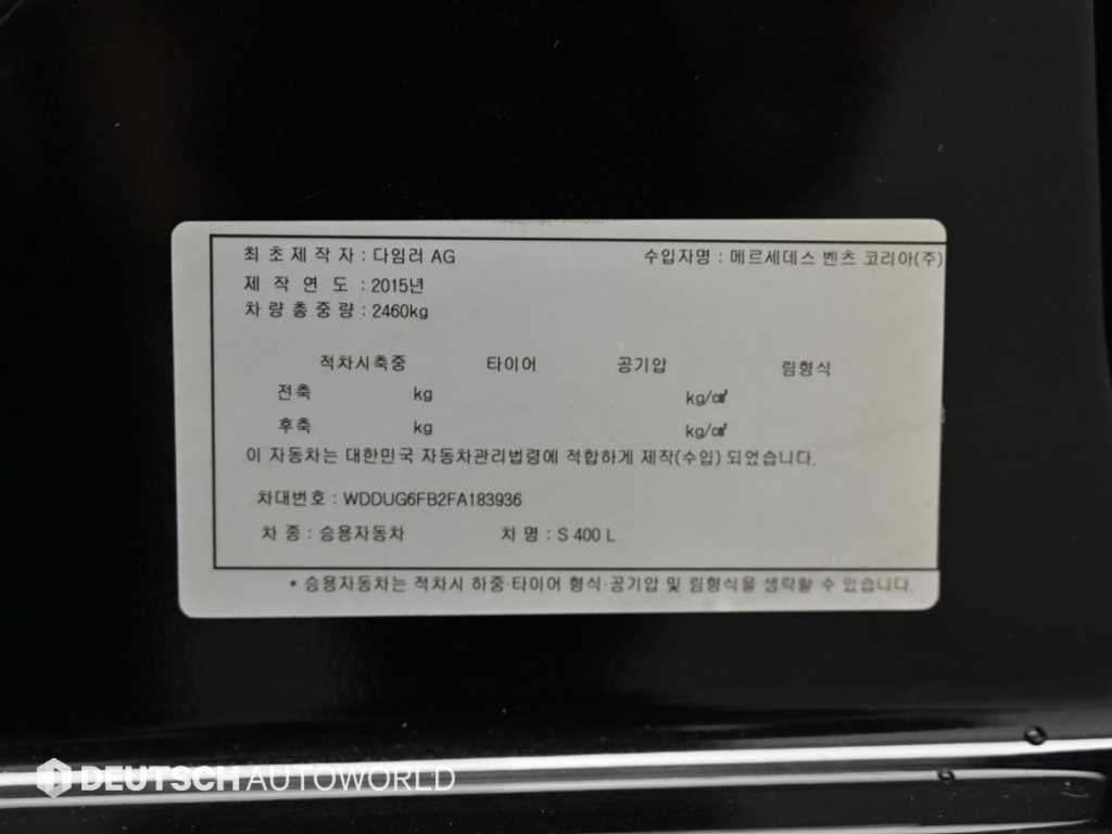 Mercedes-Benz S-Class — photo 20