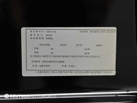 Mercedes-Benz S-Class — photo 20