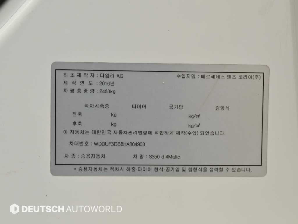 Mercedes-Benz S-Class — photo 20