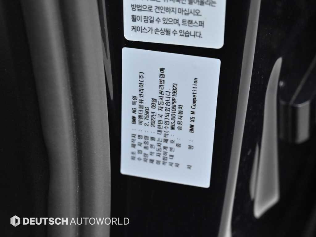 BMW X5M — photo 20