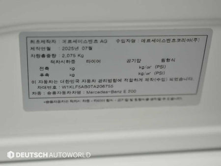 Mercedes-Benz E-Class — photo 20