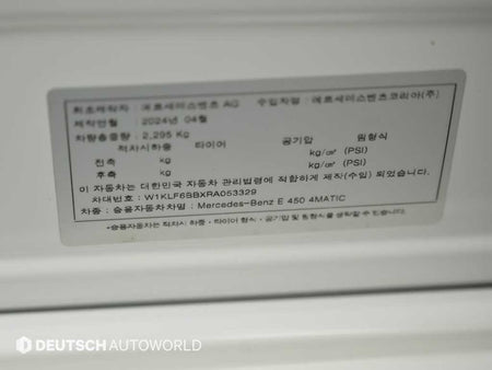 Mercedes-Benz E-Class — photo 20