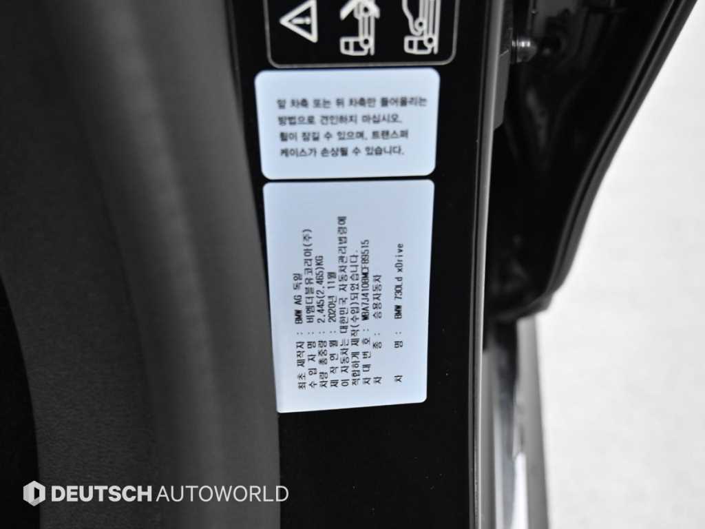 BMW 7-Series — photo 20