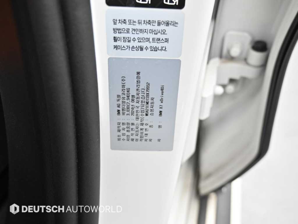 BMW X7 — photo 20
