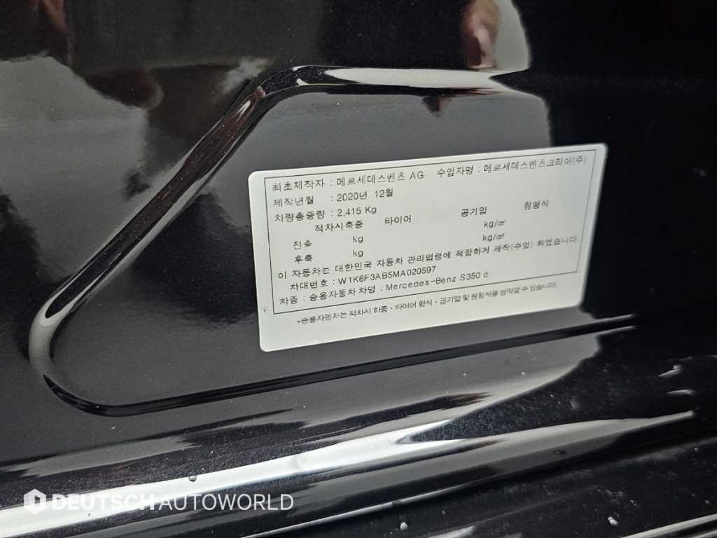 Mercedes-Benz S-Class — photo 20