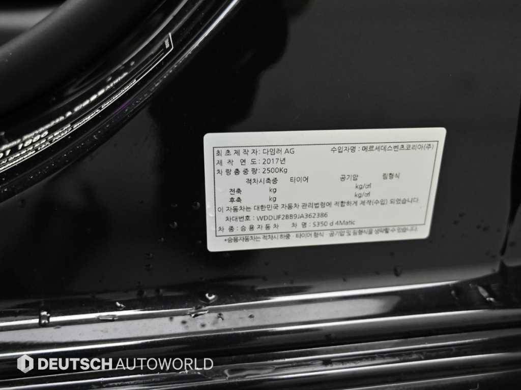 Mercedes-Benz S-Class — photo 20