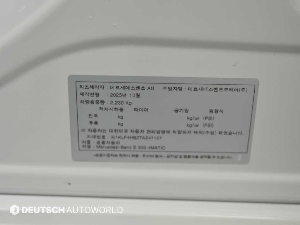 Mercedes-Benz E-Class — photo 20