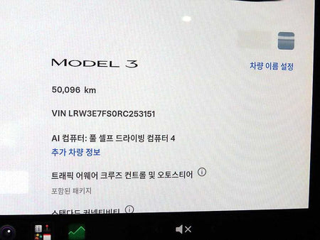 Tesla Model 3 — photo 09