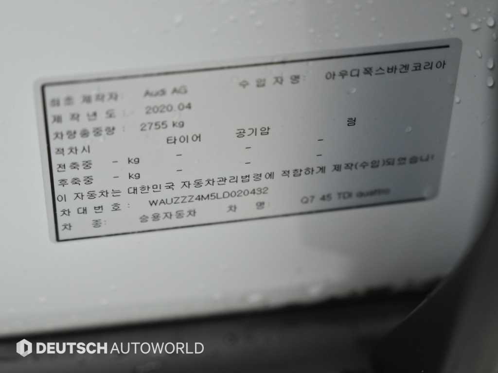 Audi Q7 — photo 20