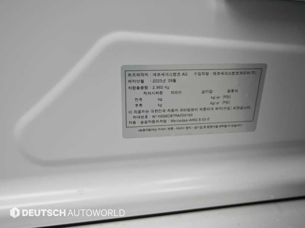 Mercedes-Benz S-Class — photo 20