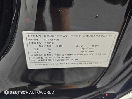 Mercedes-Benz G-Class — photo 20