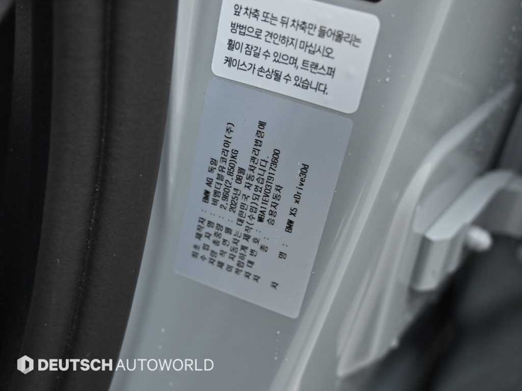 BMW X5 — photo 20