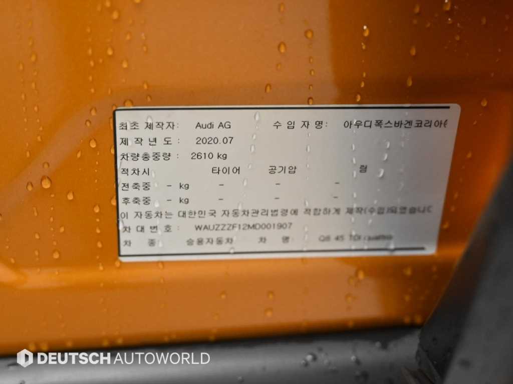 Audi Q8 — photo 20