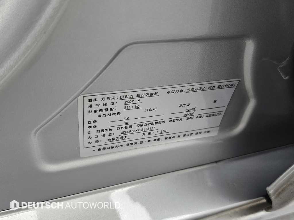 Mercedes-Benz E-Class — photo 20