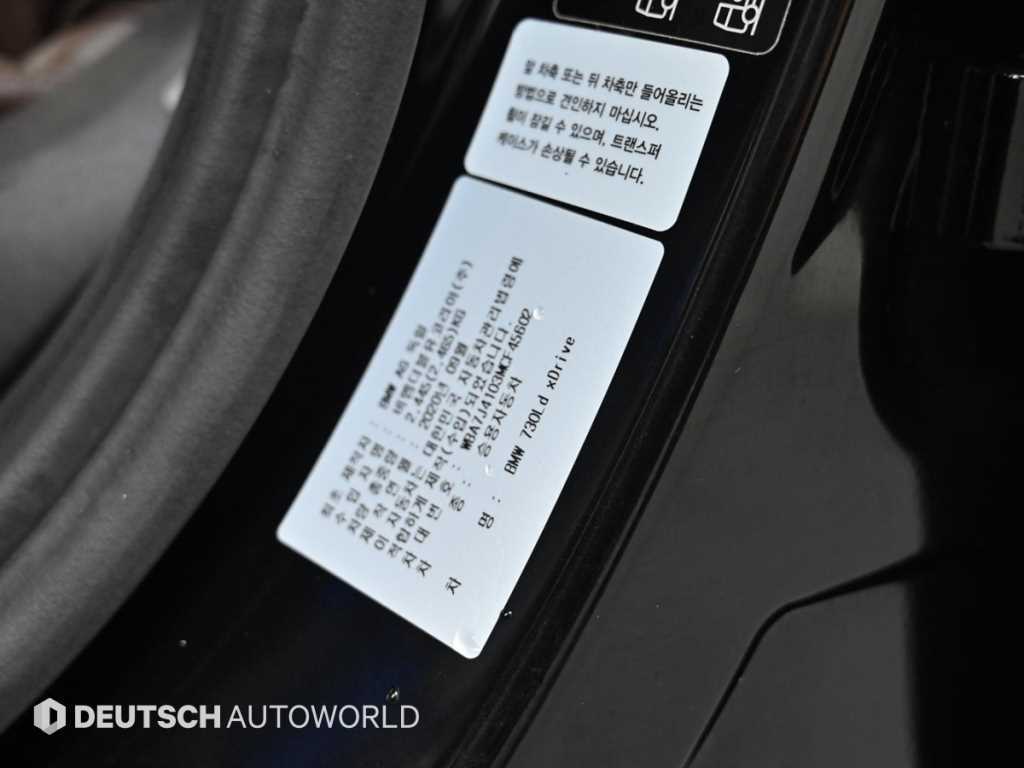 BMW 7-Series — photo 20