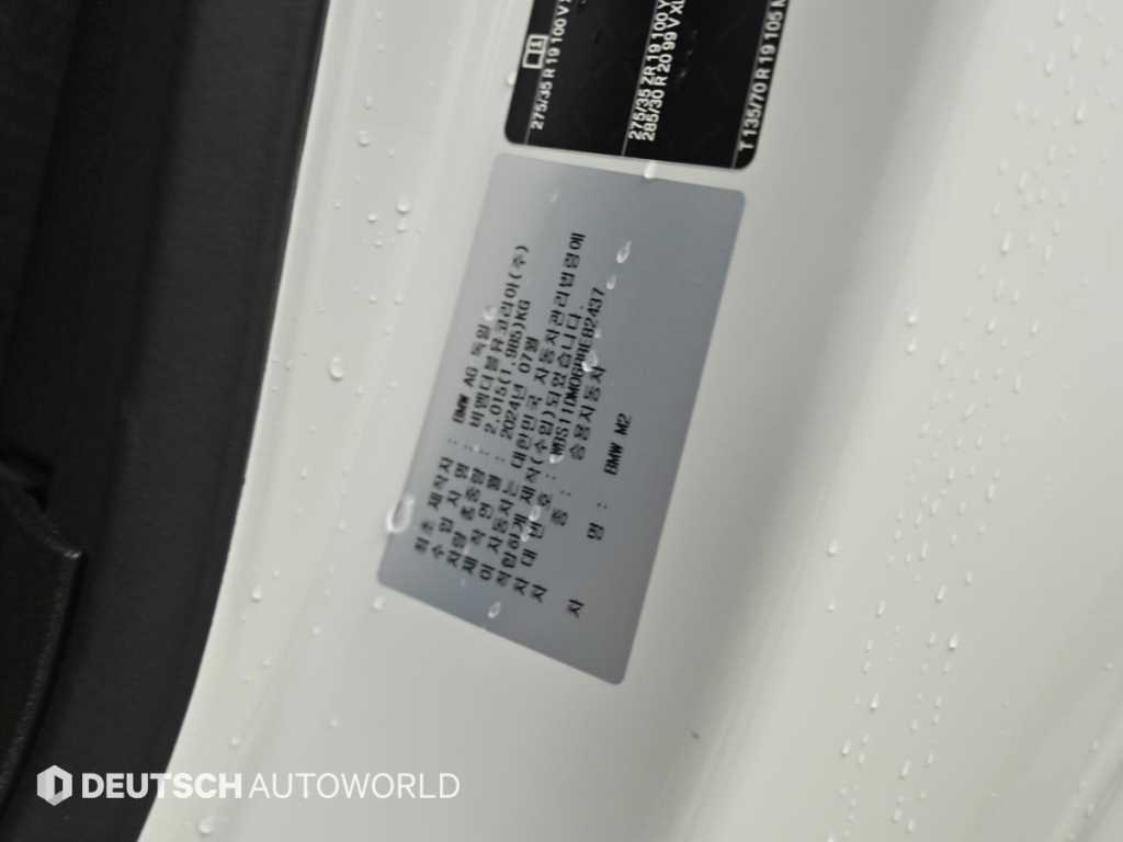 BMW M2 — photo 20