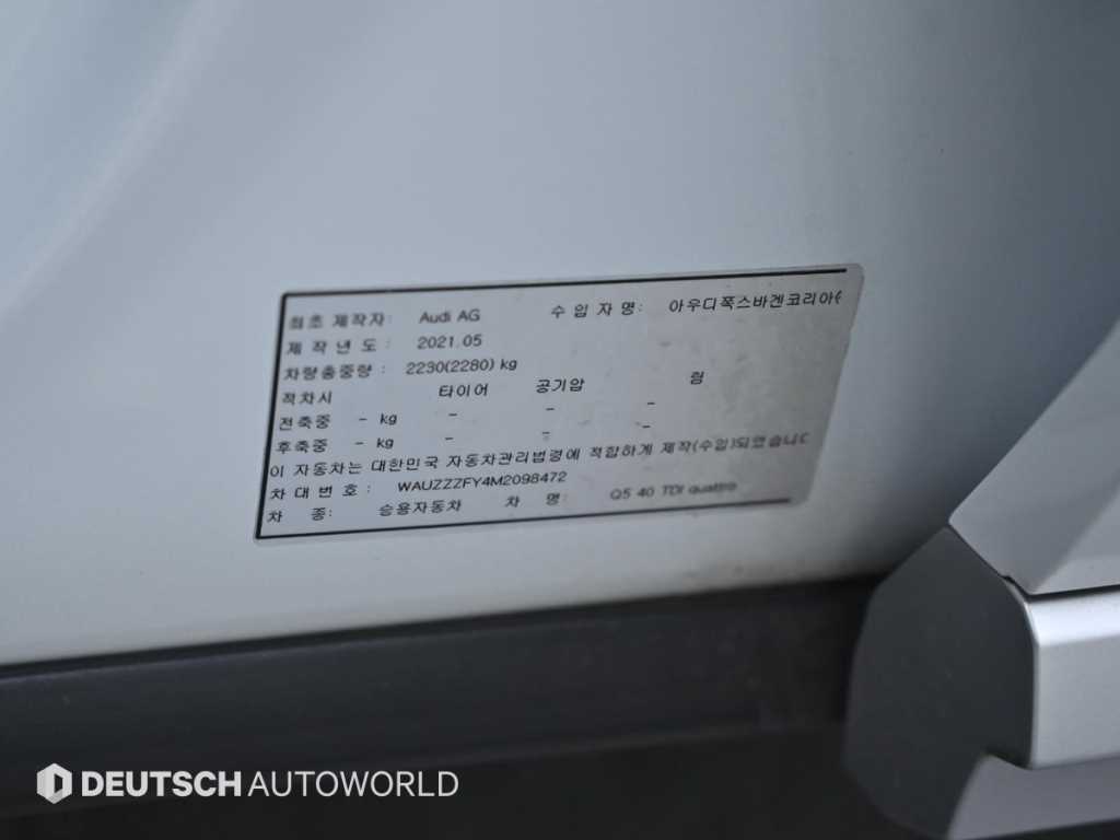 Audi Q5 — photo 20