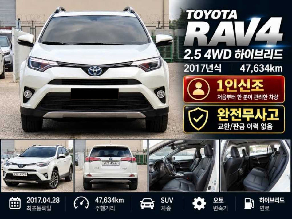 Toyota RAV4 — photo 01