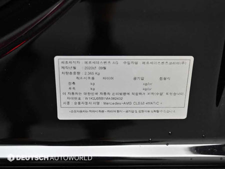 Mercedes-Benz CLS-Class — photo 20
