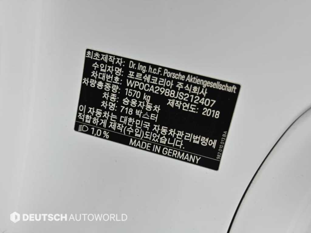 Porsche 718 — photo 20