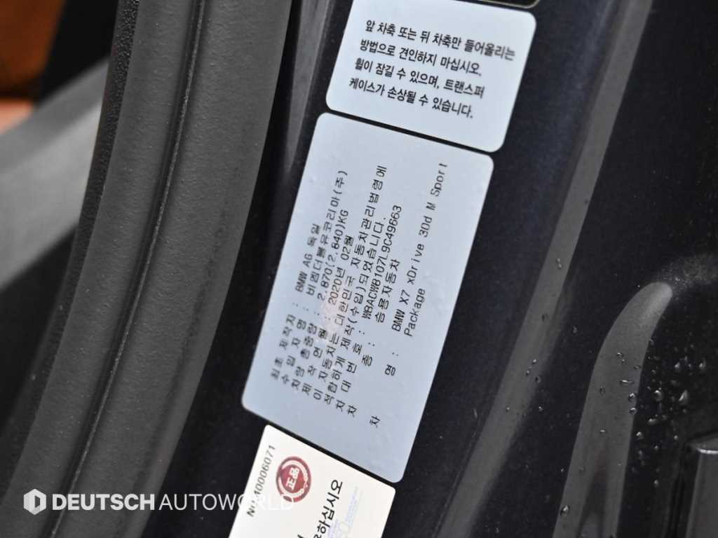 BMW X7 — photo 20