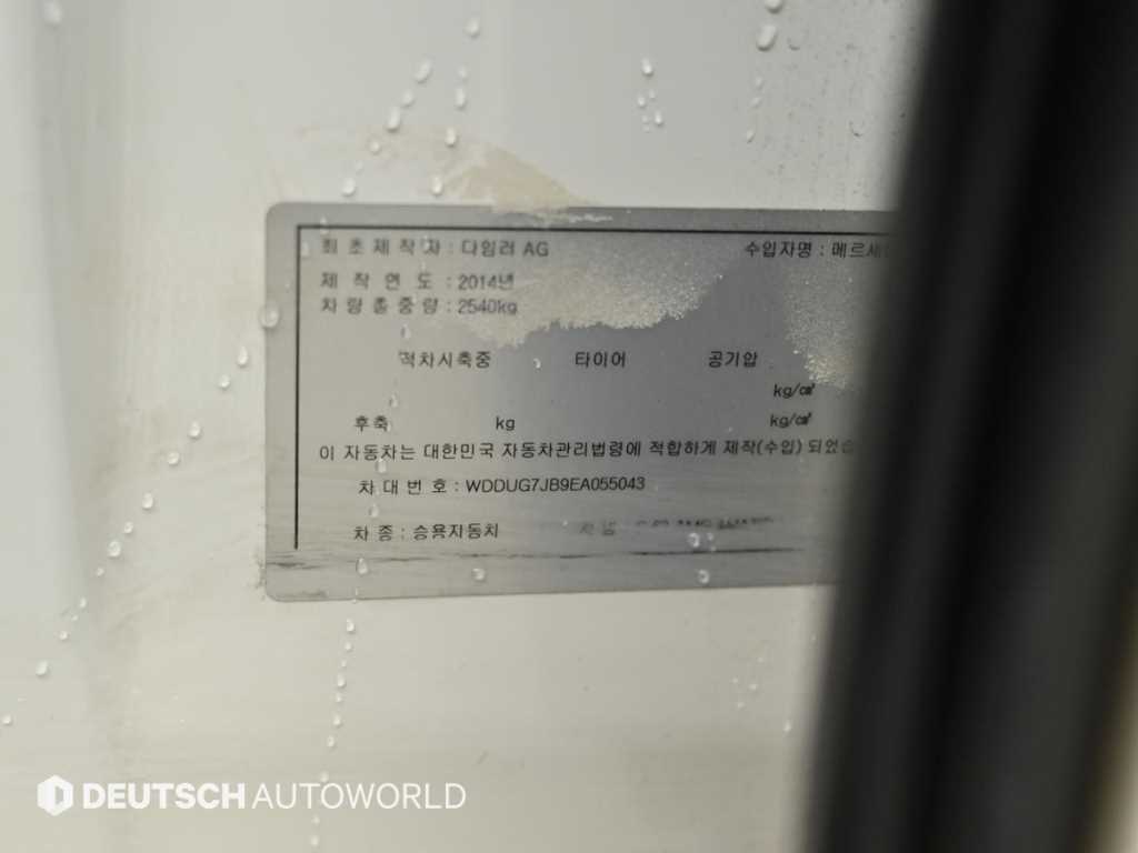 Mercedes-Benz S-Class — photo 20