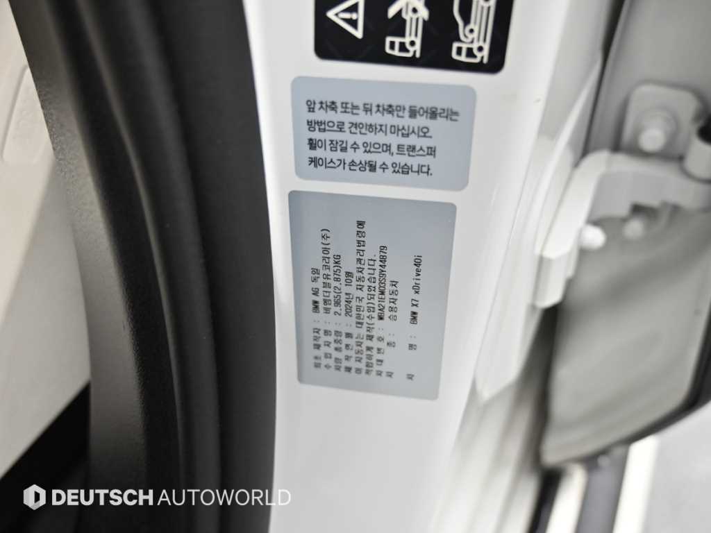 BMW X7 — photo 20