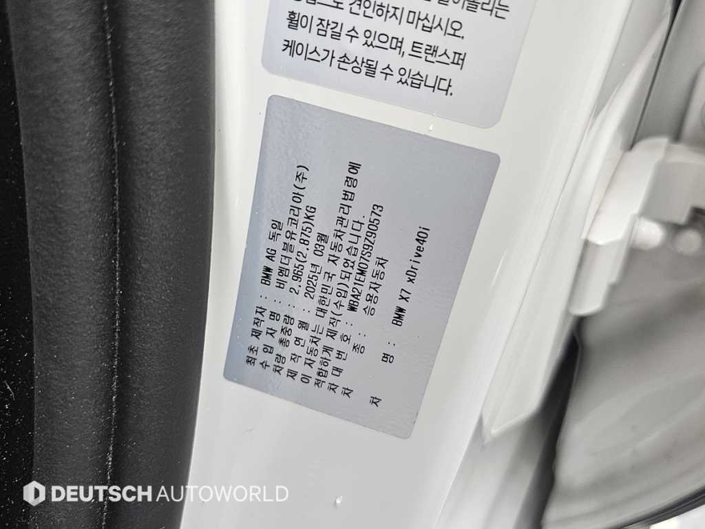 BMW X7 — photo 20