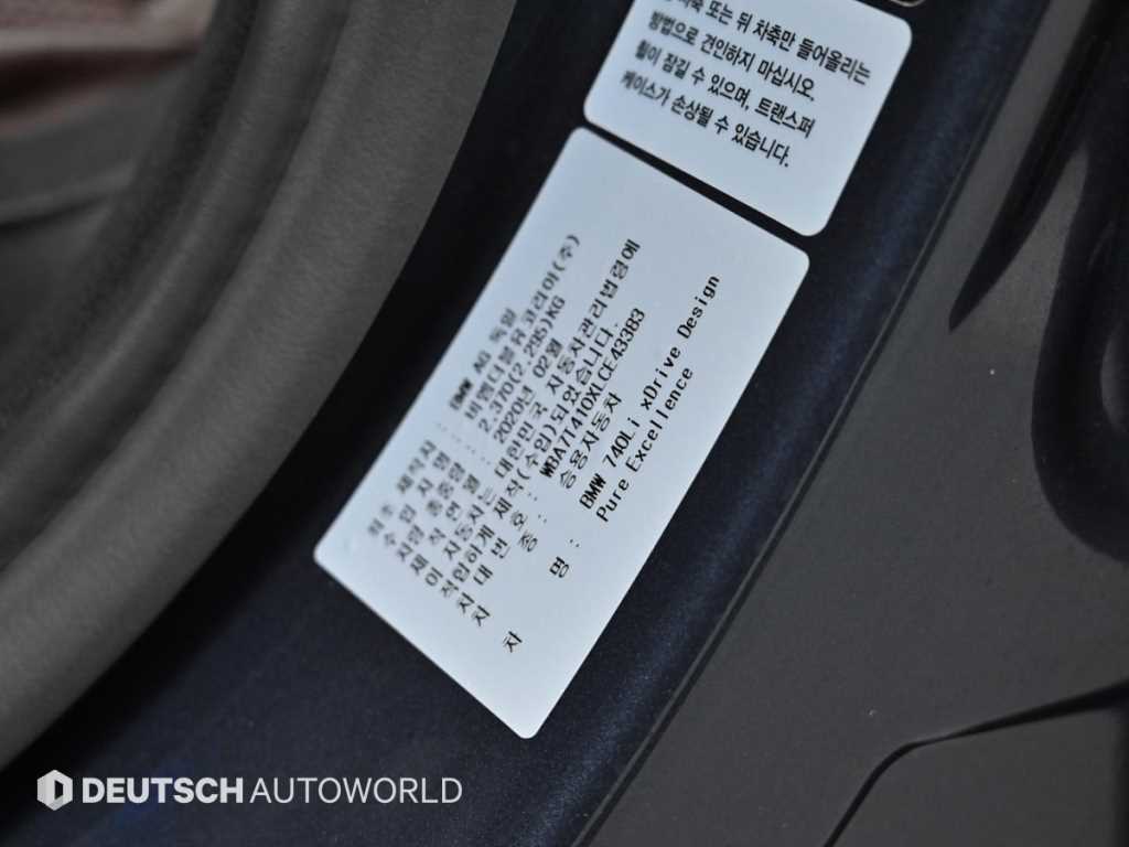 BMW 7-Series — photo 20