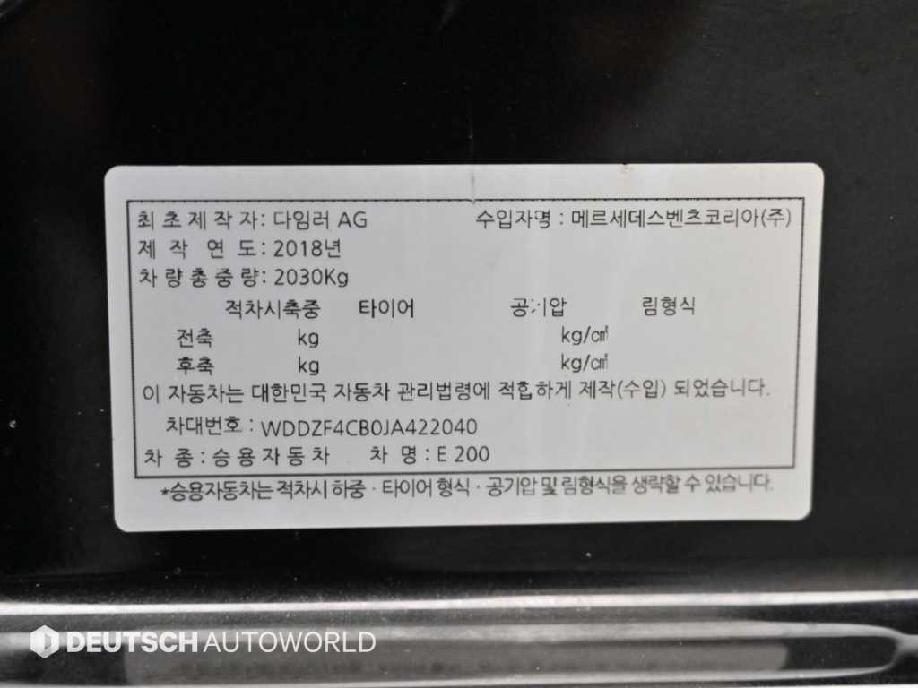 Mercedes-Benz E-Class — photo 20