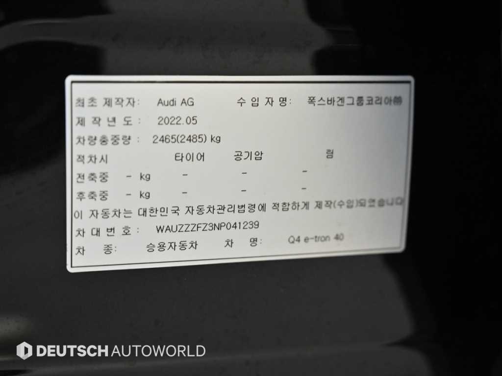 Audi Q4 e-tron — photo 20