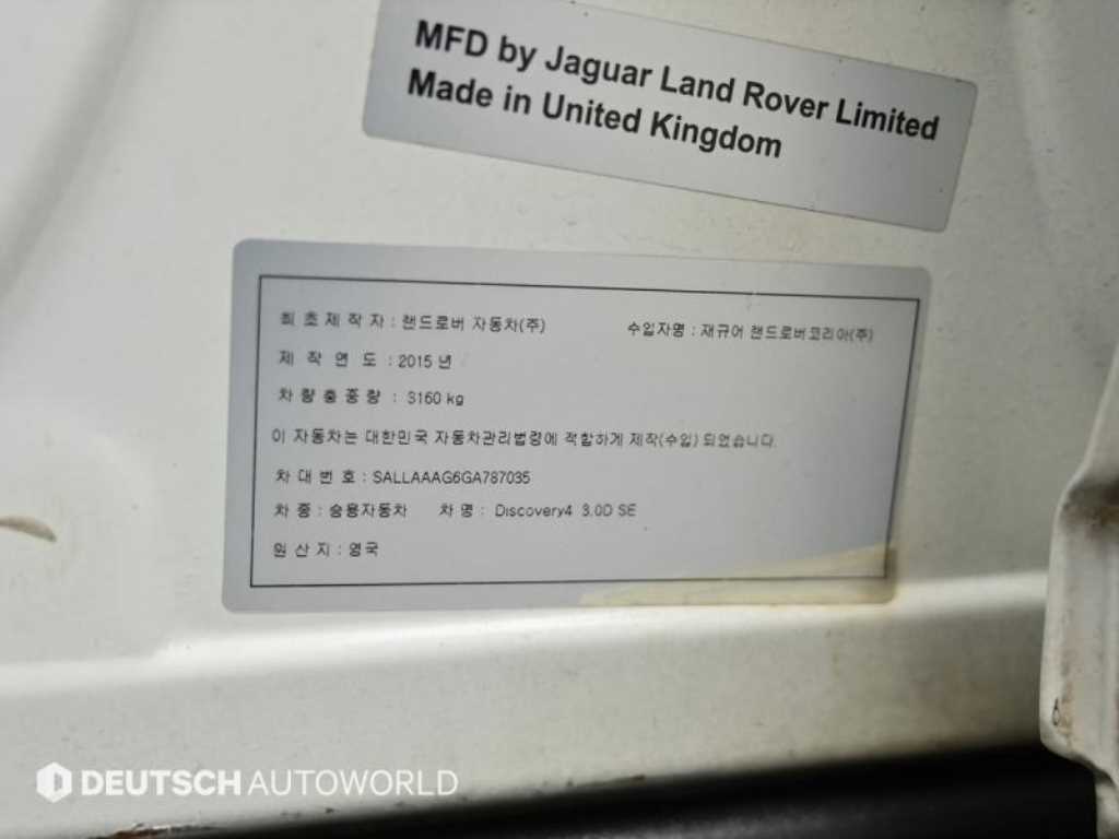 Land Rover Discovery — photo 20