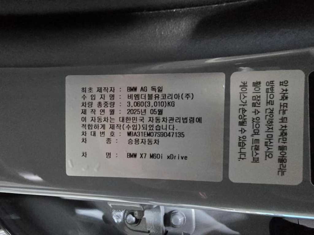 BMW X7 — photo 20
