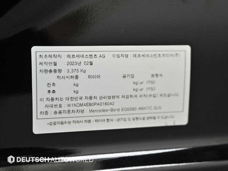 Mercedes-Benz EQS — photo 20