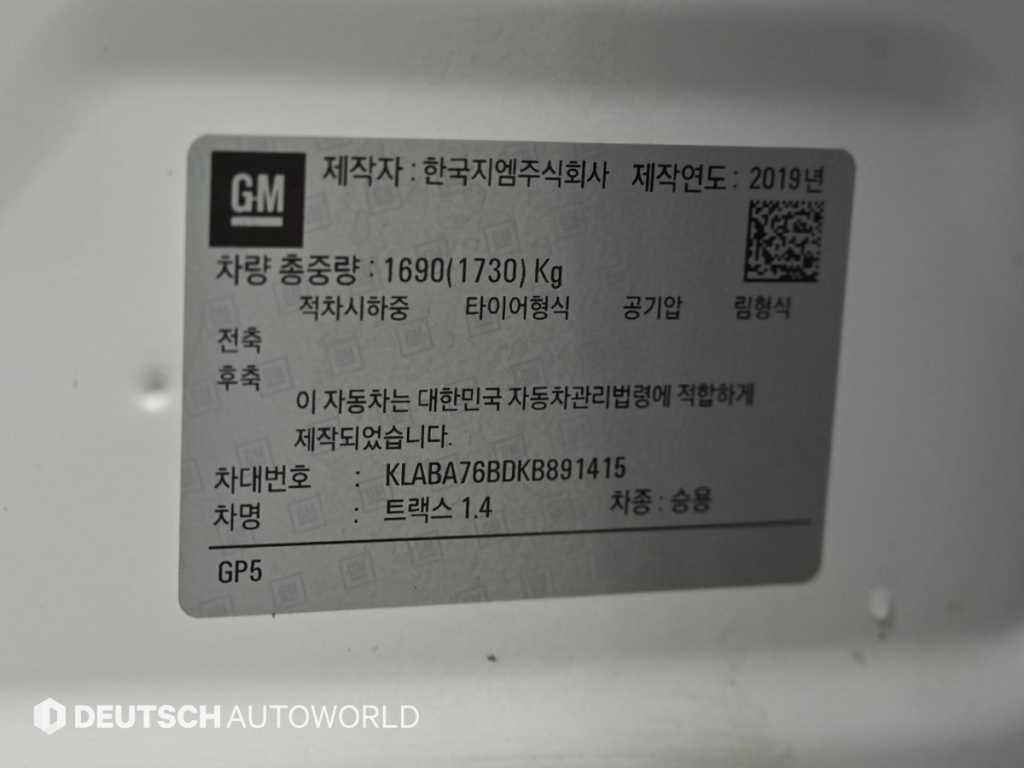 CHEVROLET Trax — photo 20