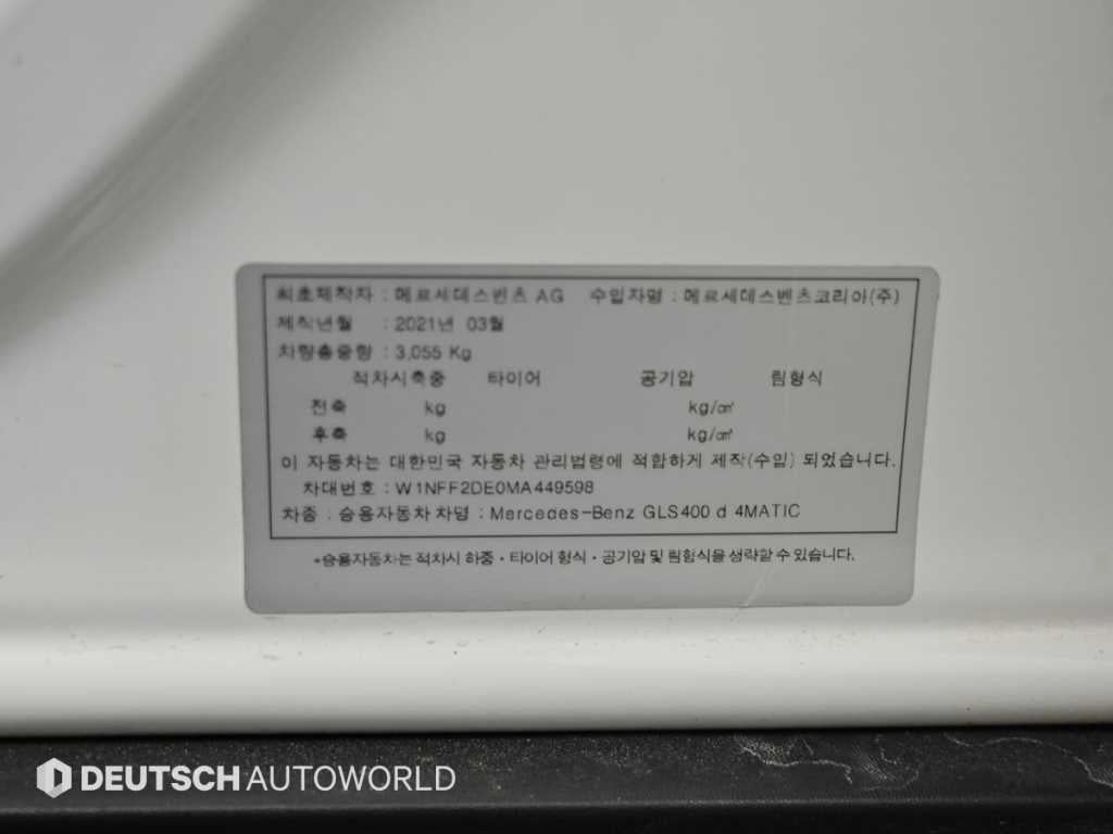 Mercedes-Benz GLS-Class — photo 20