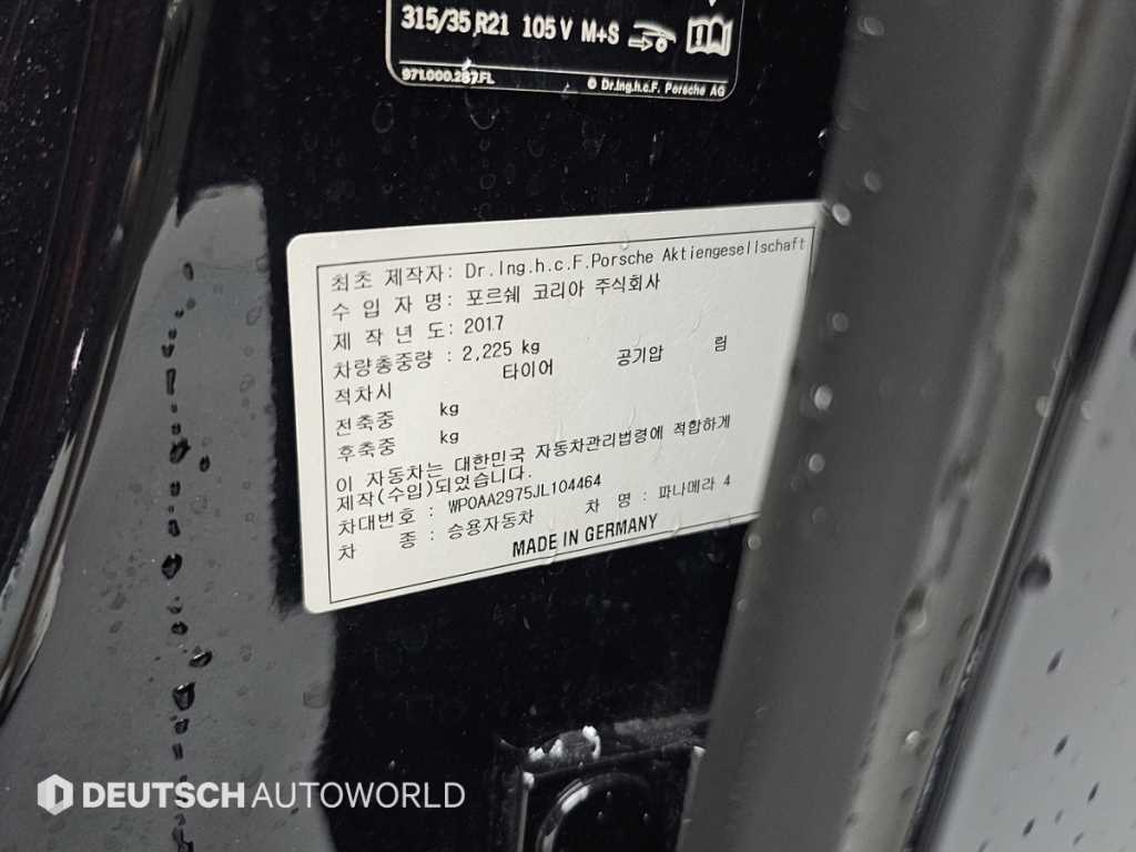 Porsche Panamera — photo 20