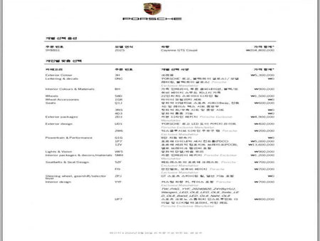 Porsche Cayenne — photo 19