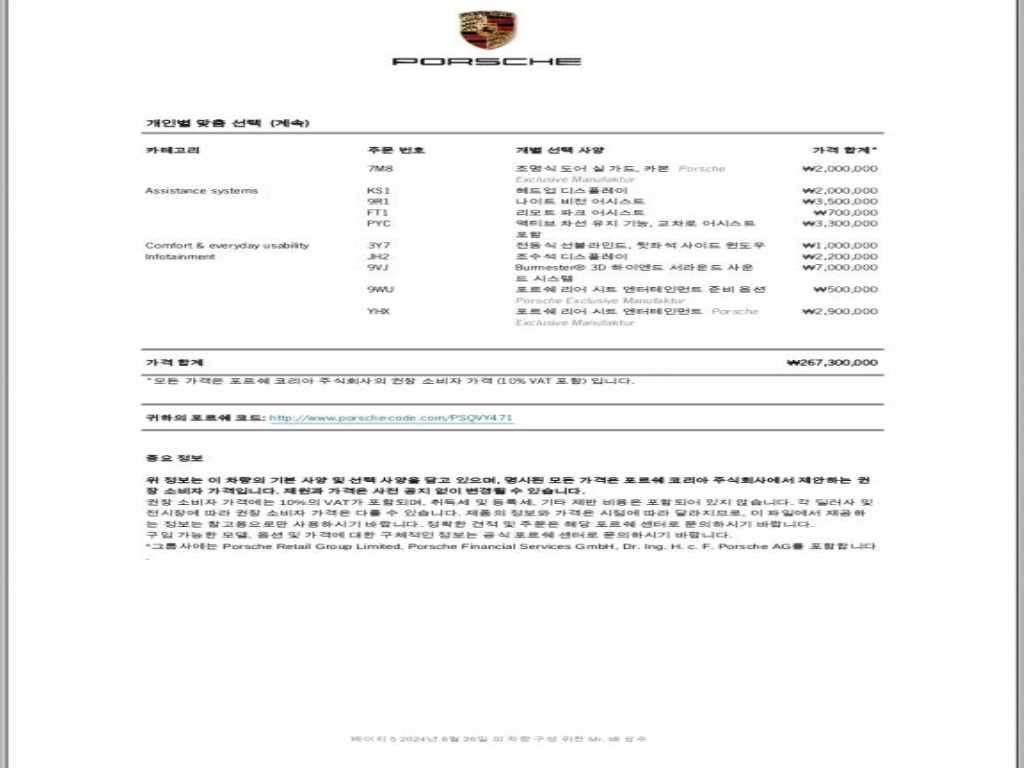 Porsche Cayenne — photo 20