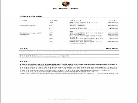 Porsche Cayenne — photo 20