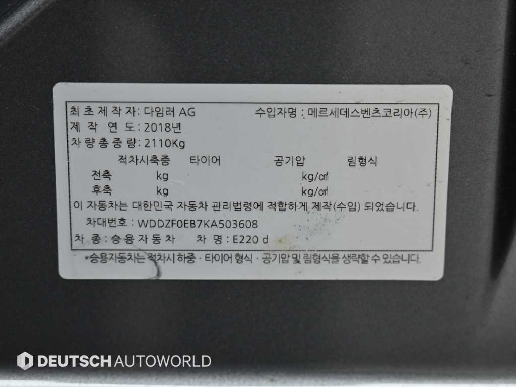 Mercedes-Benz E-Class — photo 20