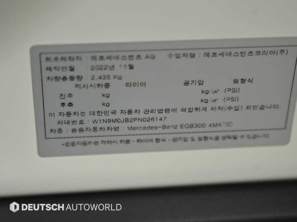 Mercedes-Benz EQB — photo 20