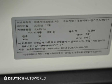Mercedes-Benz EQB — photo 20