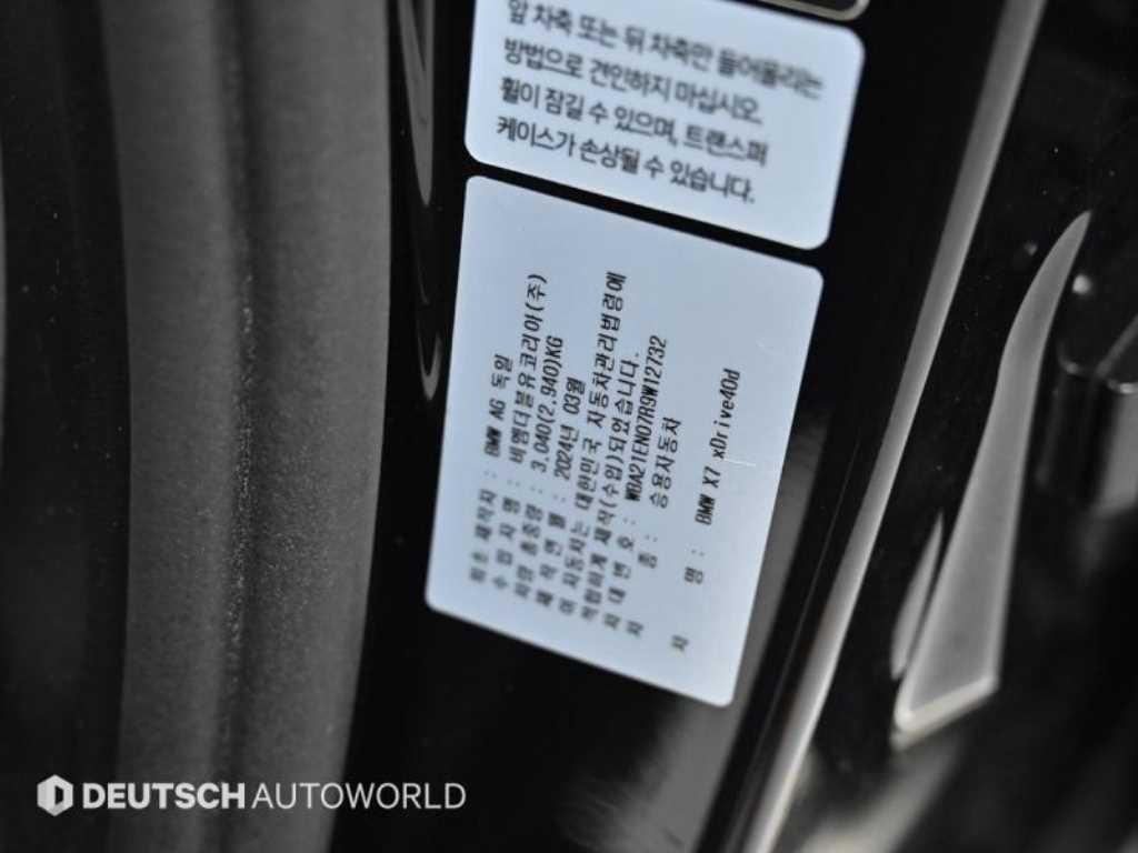 BMW X7 — photo 20