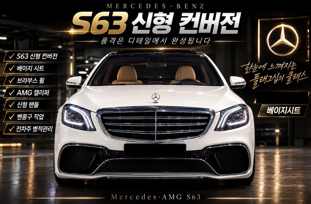 Mercedes-Benz S-Class — photo 01