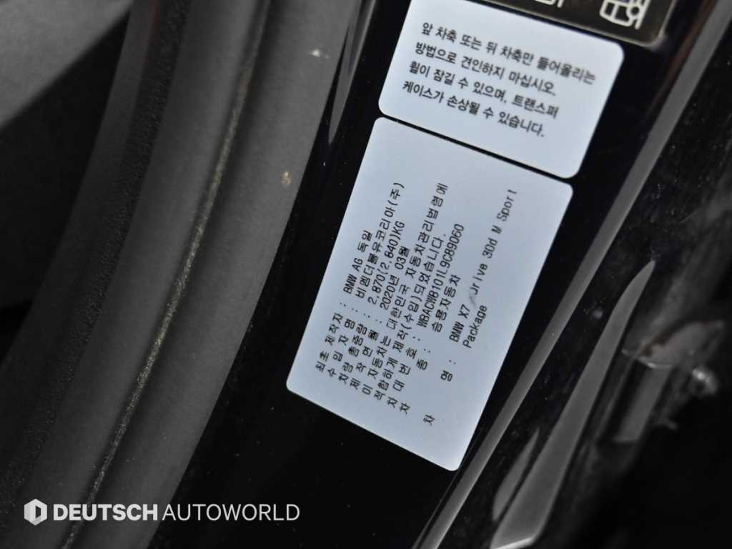 BMW X7 — photo 20